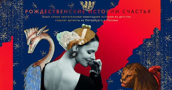 Доброе сердце