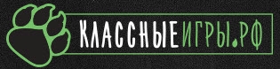 Классные игры
