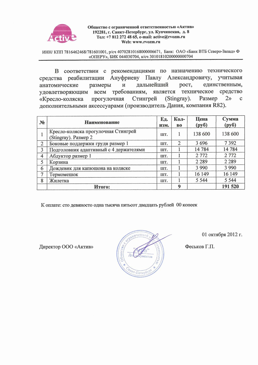 Коляска для Павлуши Коляска для Павлуши